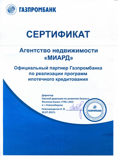 Официальный партнер Газпромбанка