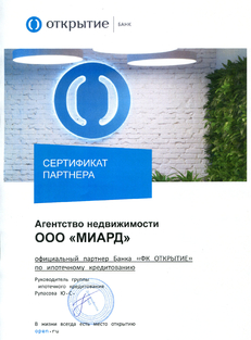 Сертификат партнера  Банка ФК 