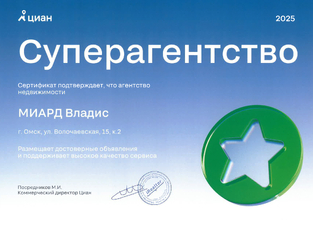 Суперагентство по итогам 2025 года ЦИАН